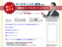 �����t�[�h�r�W�l�X�������u���H�X�R���T���^���g�̃u���O�v