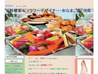 �����Ɓ��t�����[�f�U�C�i�[�E���Ȃ܂��́u����̉ԑ��v