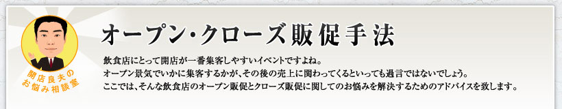 �I�[�v���E�N���[�Y�̑���@